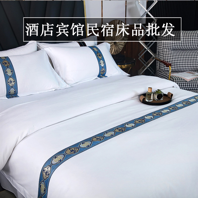 酒店床上用品八件套宾馆民宿被子被褥全套L一整套纯白色被套四件