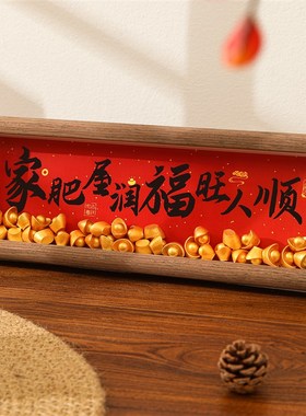 入户玄关装饰摆件财源广进金元宝乔C迁之喜入宅礼物全套电视柜客