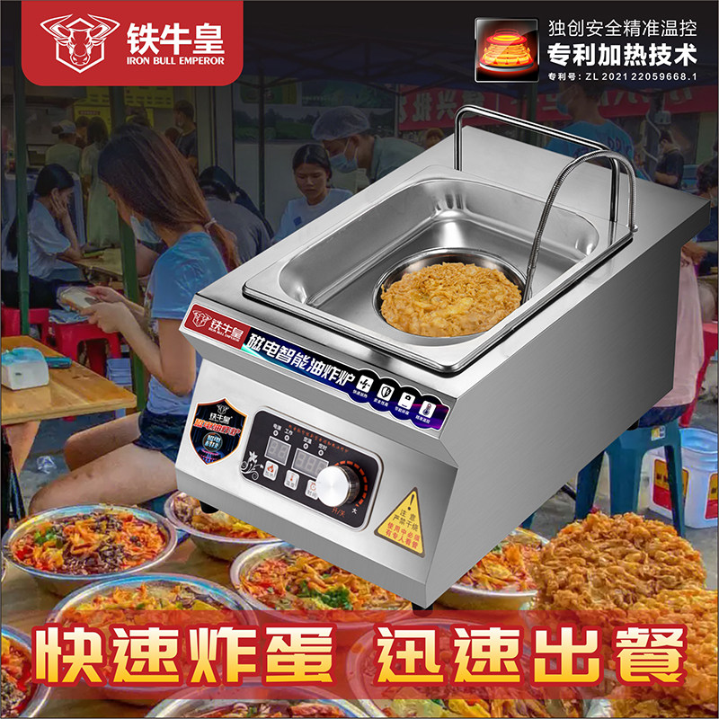 炸蛋机商用螺蛳粉炸蛋设备电炸炉炸锅油炸机炸串带抽烟无油烟净化