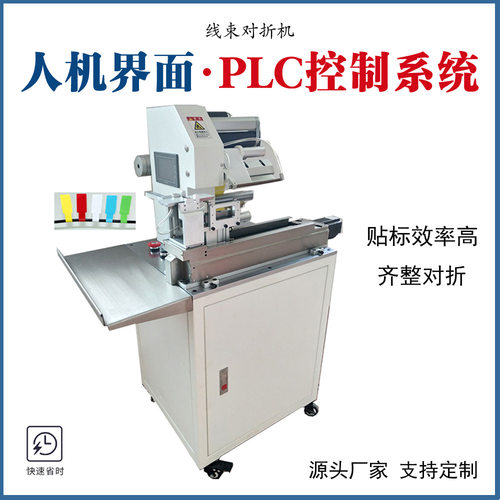 浙江厂家半自动对折贴标机圆线扁线电线感应式出标机数据线贴标机
