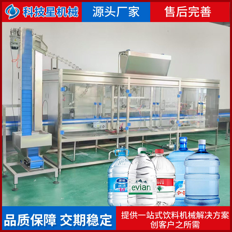全自动一次性大瓶水生产线设备科技星供应5-10L塑料瓶灌装机