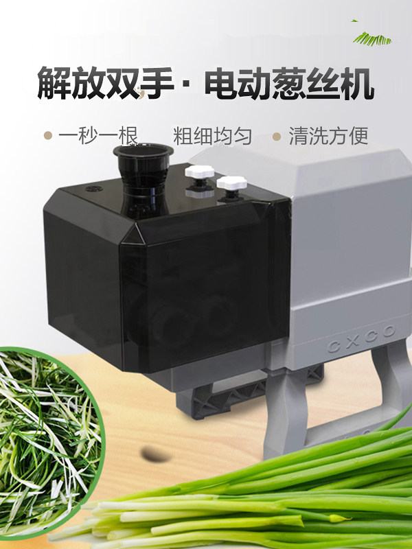 电动切葱丝机商用葱丝机烤鸭大葱切丝机不锈钢全自动韩式切丝机