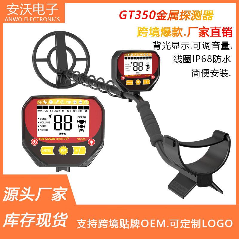 新款地下金属探测器黄金探测仪跨境热卖设计GT350