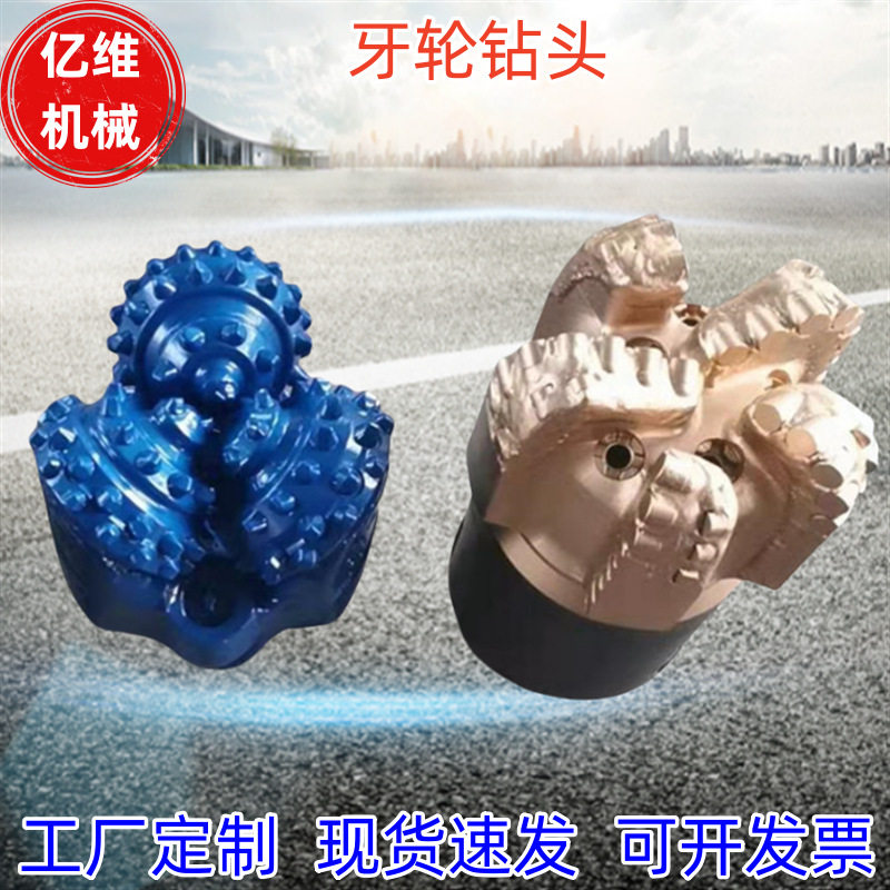 工厂定制三牙轮钻头镶齿三牙轮钻头钢齿三牙轮钻头金刚石合金钻头