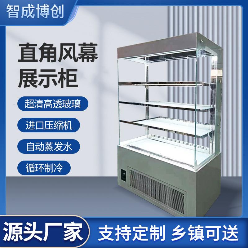 定制烘焙展示水果展示冰柜商用柜冷藏烧烤保鲜柜立式风幕展示柜
