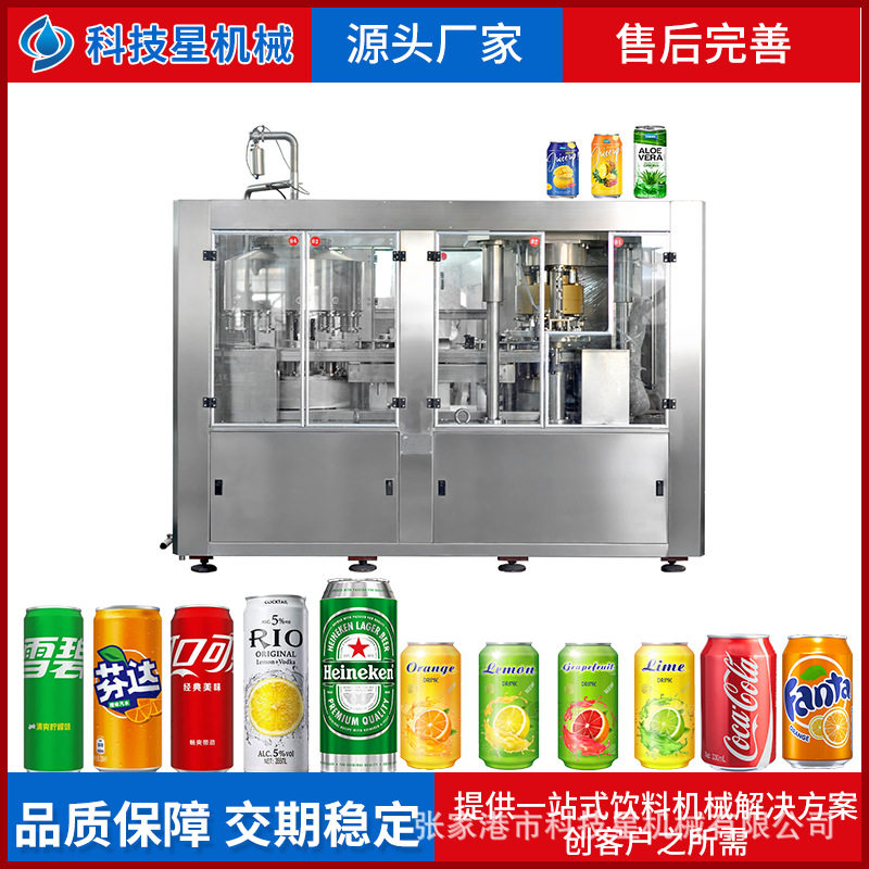 椰子汁椰奶易拉罐果汁饮料灌装生产线易拉罐封盖设备马口铁封罐机