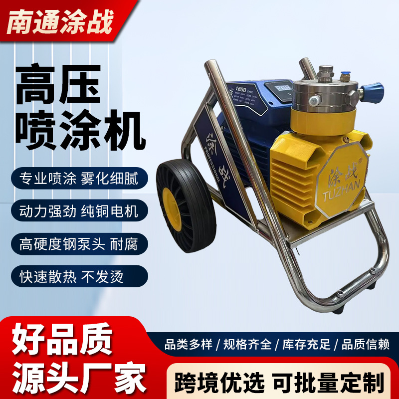 厂家 喷涂设备小型家装乳胶漆喷涂喷枪工具喷漆机油漆喷漆枪