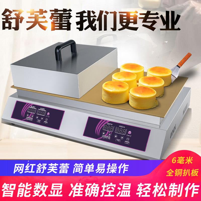 商用舒芙蕾机器梳乎厘纯铜加厚扒炉板铜锣烧烤饼机数控恒温煎饼机