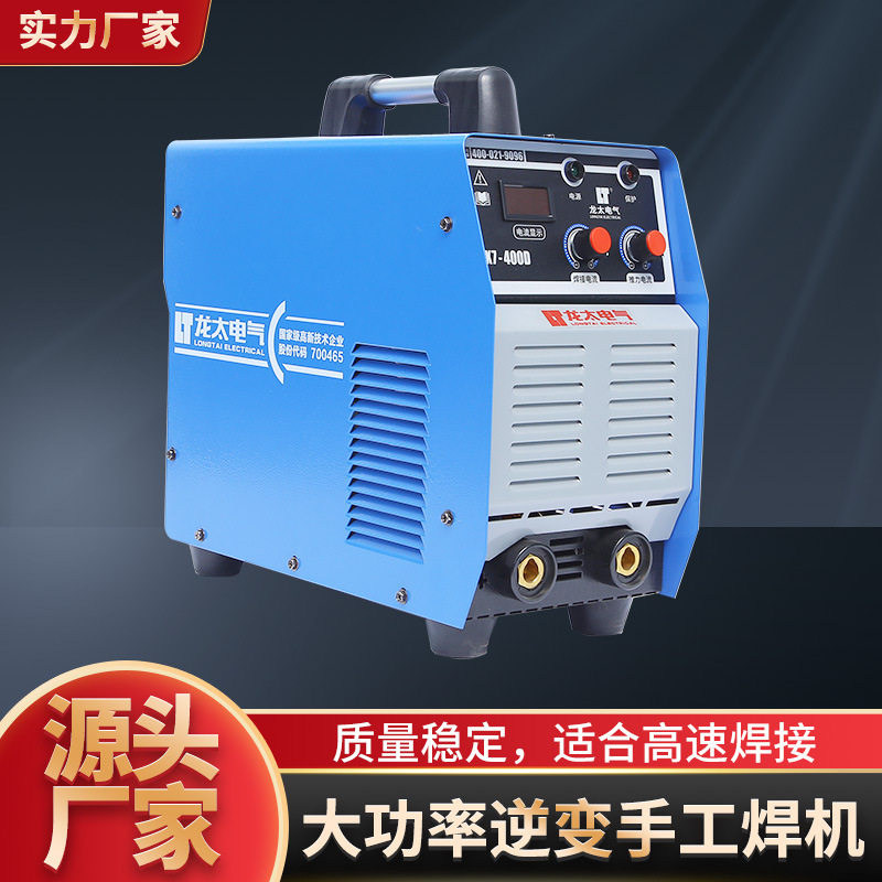 ZX7-400D大功率逆变手工焊机全自动两用工业级电焊机小型焊接设备