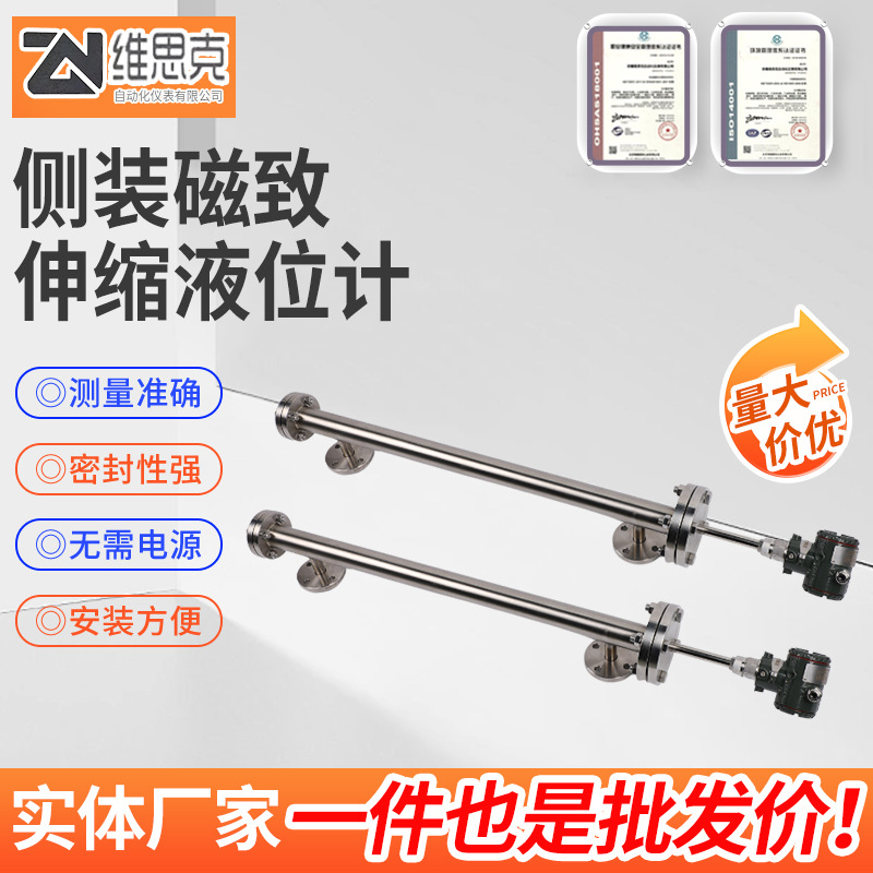 侧装磁致伸缩液位计磁翻板液位计液位变送器磁致伸缩远传型液位计