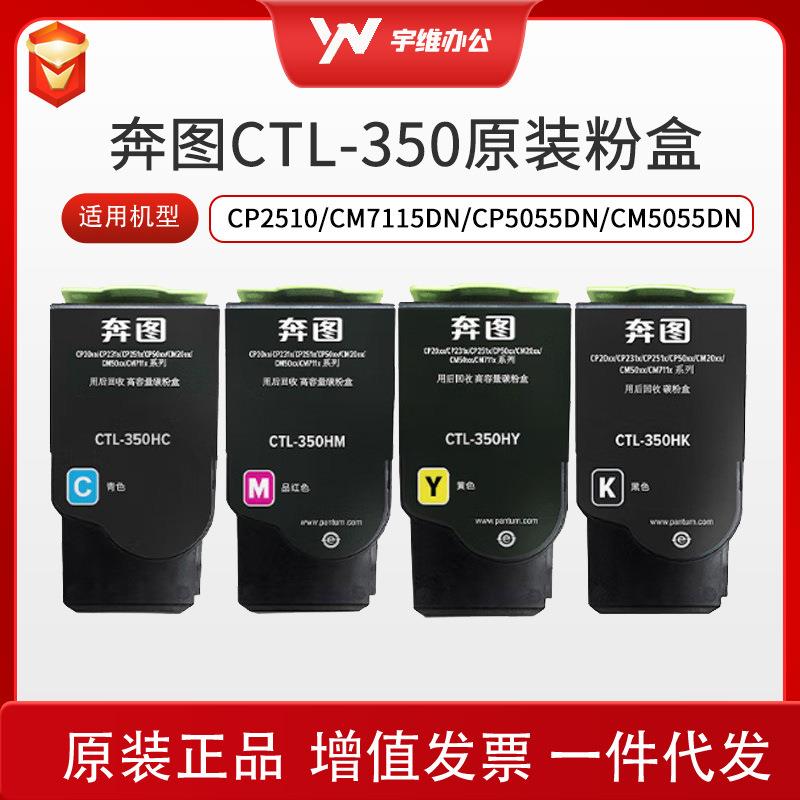 CTL-50原装粉盒碳粉适用CP2510/CM7115DN/CP5055DN/CM5055DN