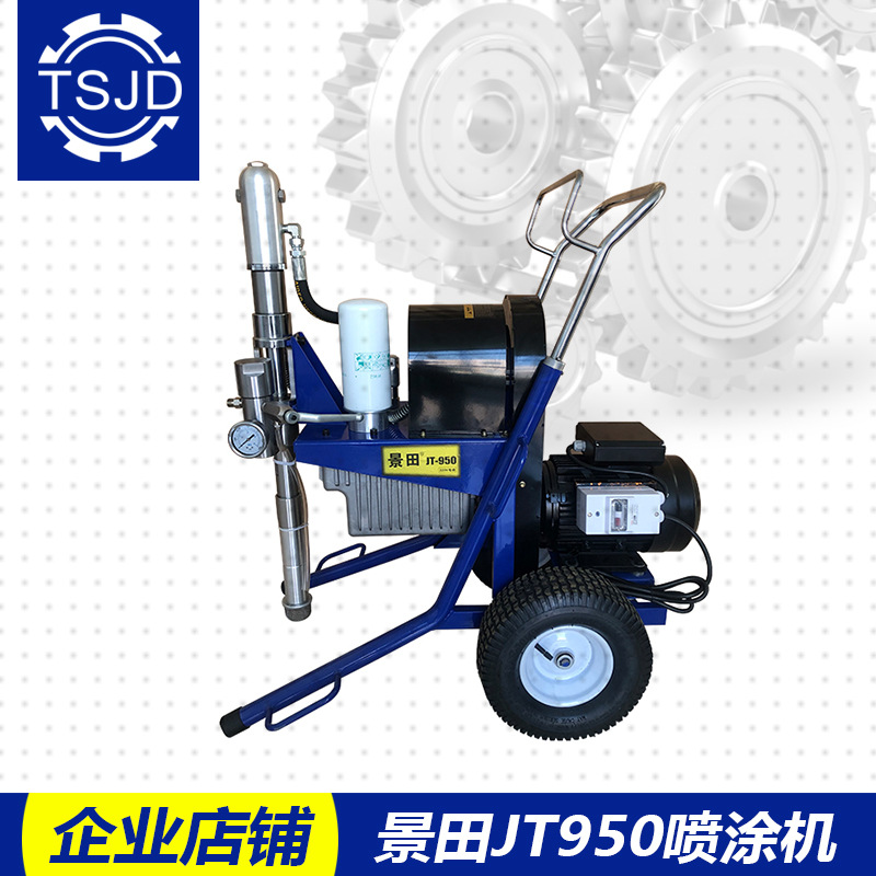 景田950 油电两用腻子粉喷涂机高压无气乳胶漆油漆工程喷漆机设备