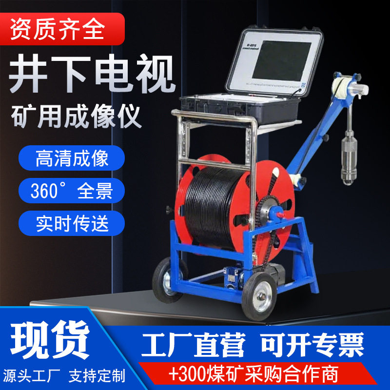 高清工业管道检查的内窥镜机器人360带旋转市政下水道防水摄像头