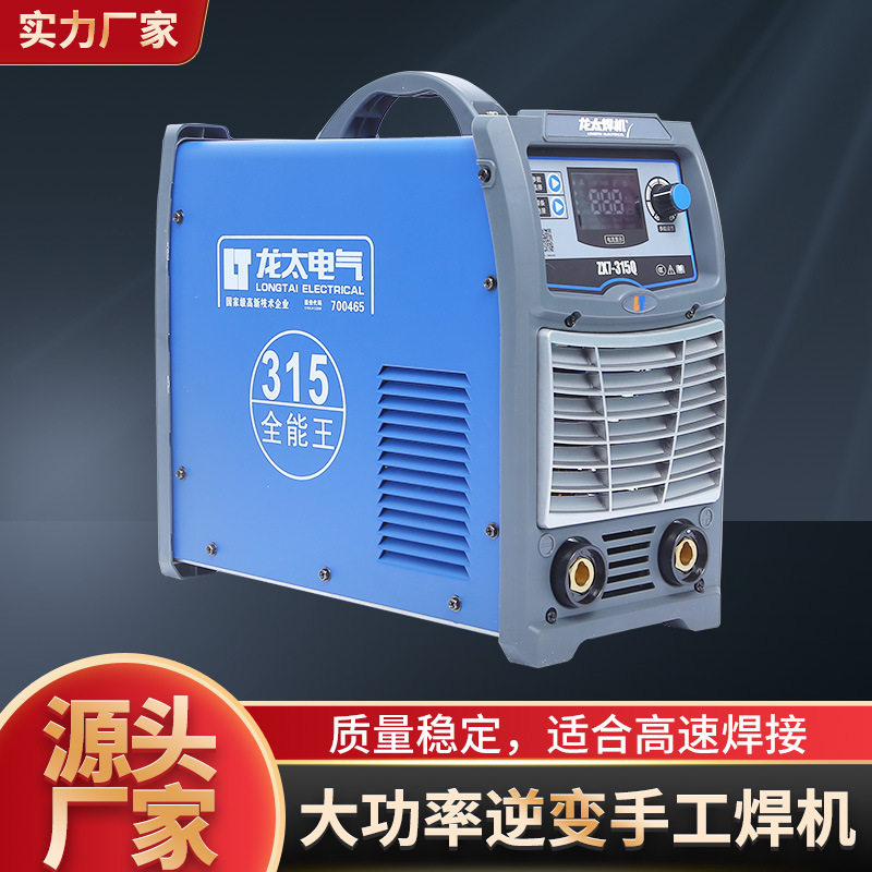 ZX7-315Q大功率逆变手工焊机便携式焊机工业级双电压电焊机小型