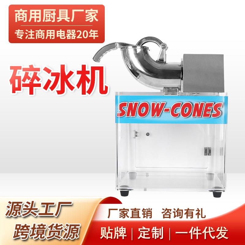 商用厨房专用台式大型碎冰机 半自动大容量海鲜专用不锈钢碎冰机