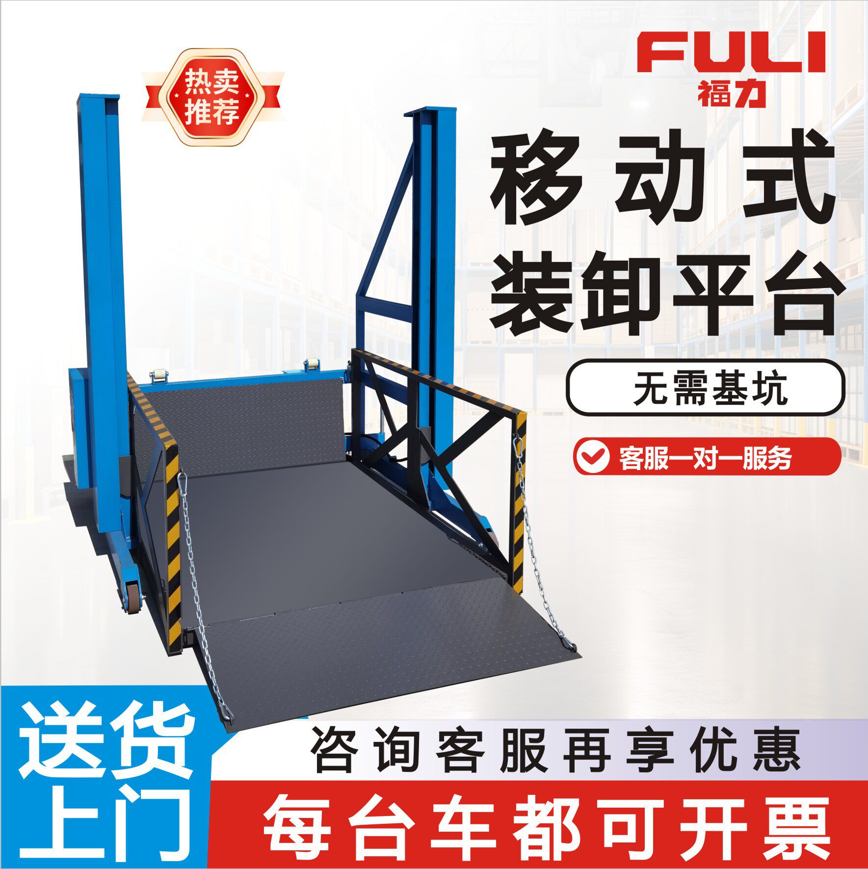 移动式装卸升降平台仓库小型集装箱卸车神器电动液压升降机登车桥