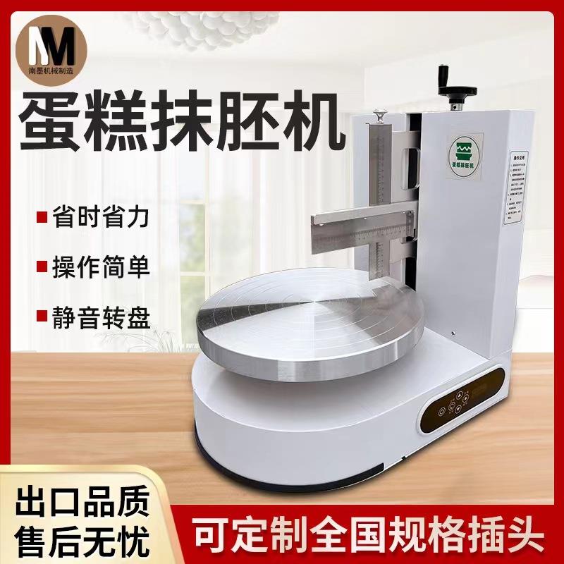 全自动生日蛋糕抹面机蛋糕抹胚机抹奶油机器烘焙设备