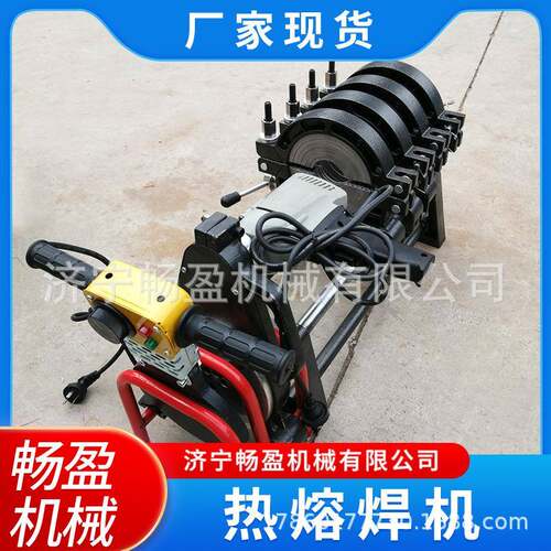 PE管对焊机机架手动四环63-200pe热熔机对接焊机焊管机热熔器