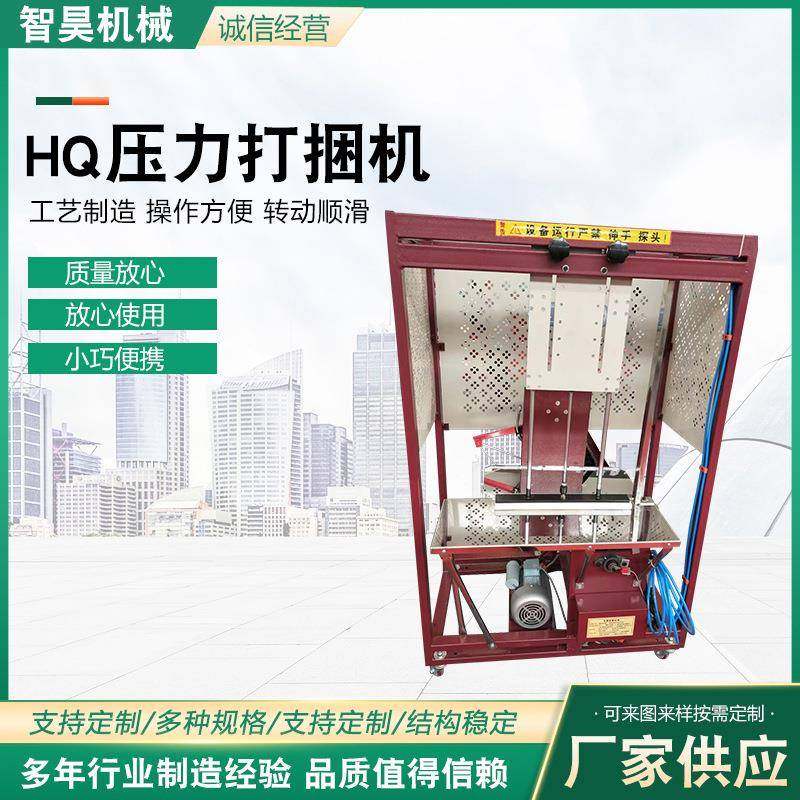 HQ压力打捆机纸箱机械捆扎机纸箱打捆机塑料绳打包机自动PE打包机,包装,五金配件包装,淘宝优惠券,粉丝福利购,淘宝优惠卷