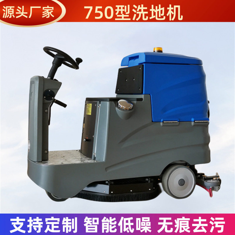 厂家定制商用洗地机洗擦吸合一拖地机车间商超车库仓库医院清洁车