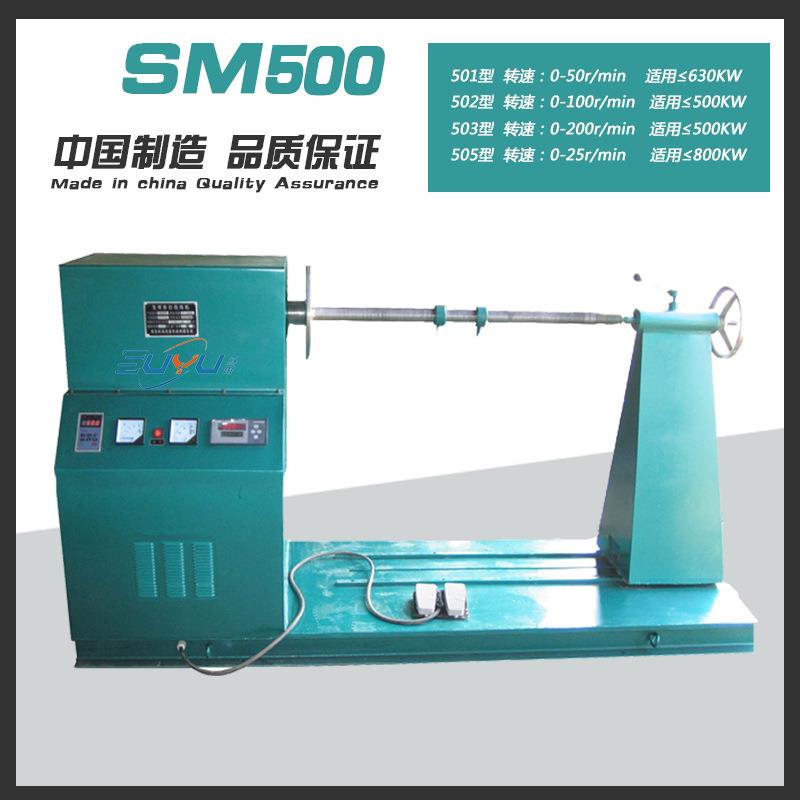 数控电动绕线机 503型 转速：0-200r/min 适用≤500KW