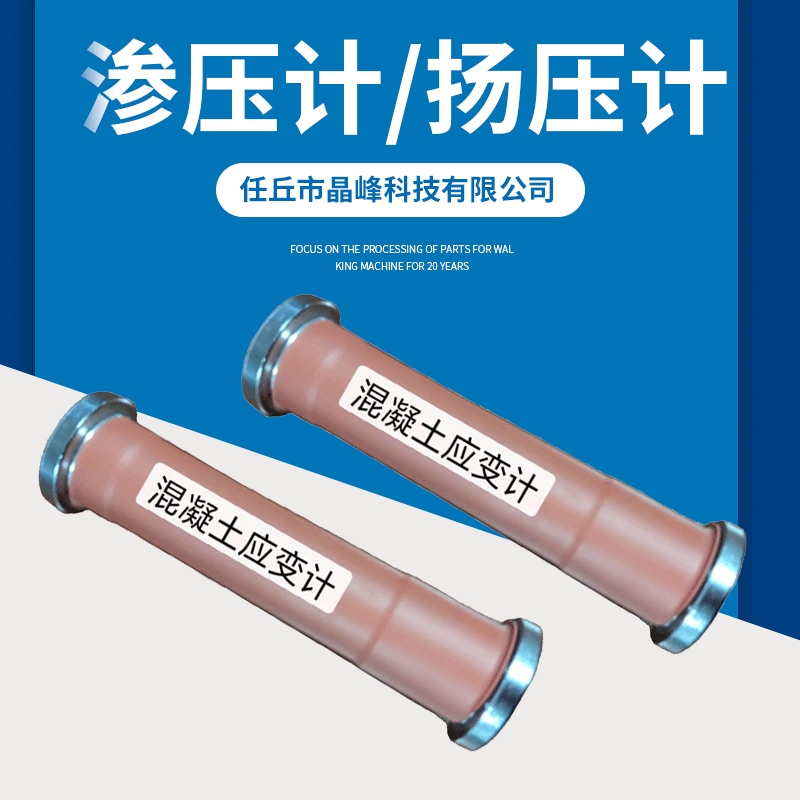 渗压计厂家工程仪器仪表孔隙扬压计多规格便携式工程压力计