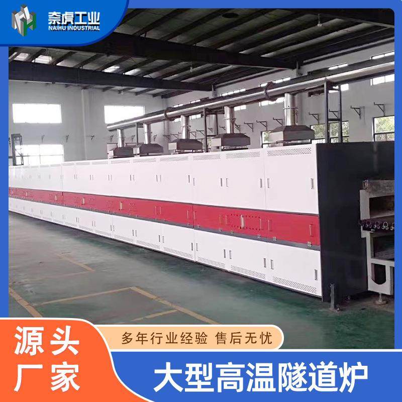 工业用大型高温隧道炉大型工件烧结 连续式热处理设备支持定 制,清洗/食品/商业设备,其他食品加工设备,淘宝优惠券,粉丝福利购,淘宝优惠卷