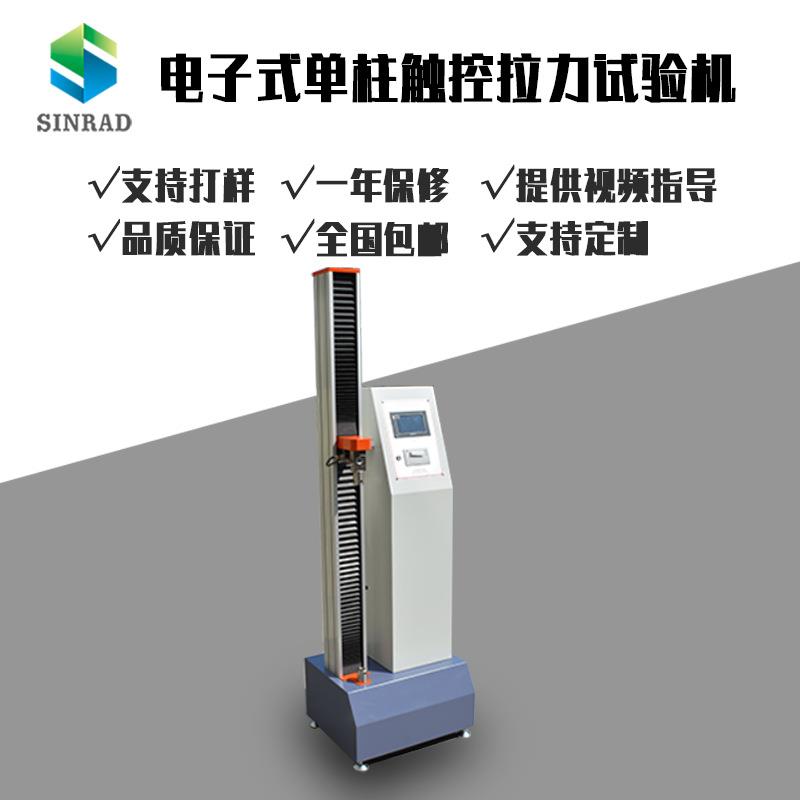 单臂拉力试验机 拉伸压缩强度 拉力测试仪 测试机 双臂拉力机