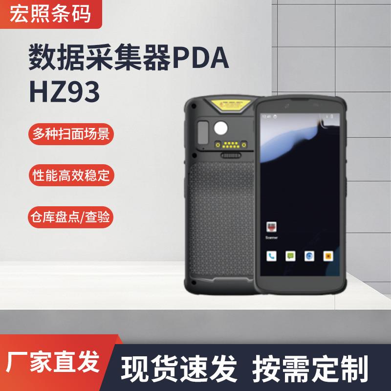 Mobydata数据采集器箱码仓库物流库存盘点机智能钢标及OCR读取