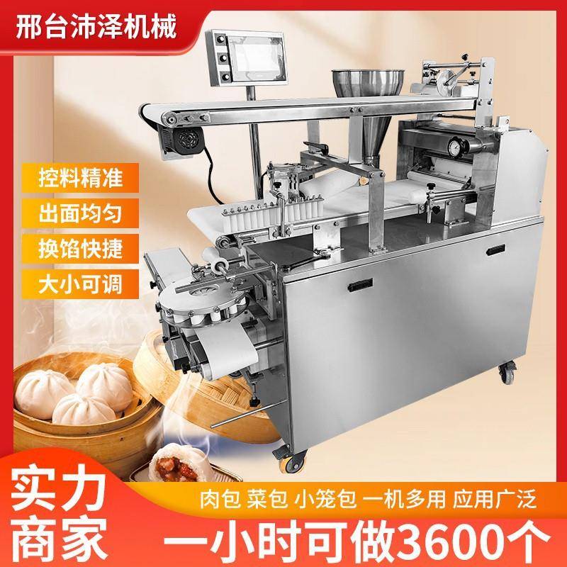 卷面式蒸包子机小笼包机仿手工多功能捏包子机大小可调商用机械