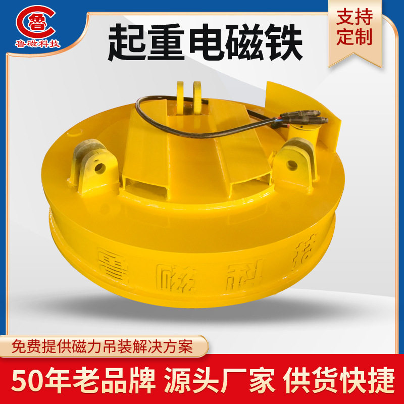 定制叉车起重电磁吸盘起重电磁铁吸盘生产厂家