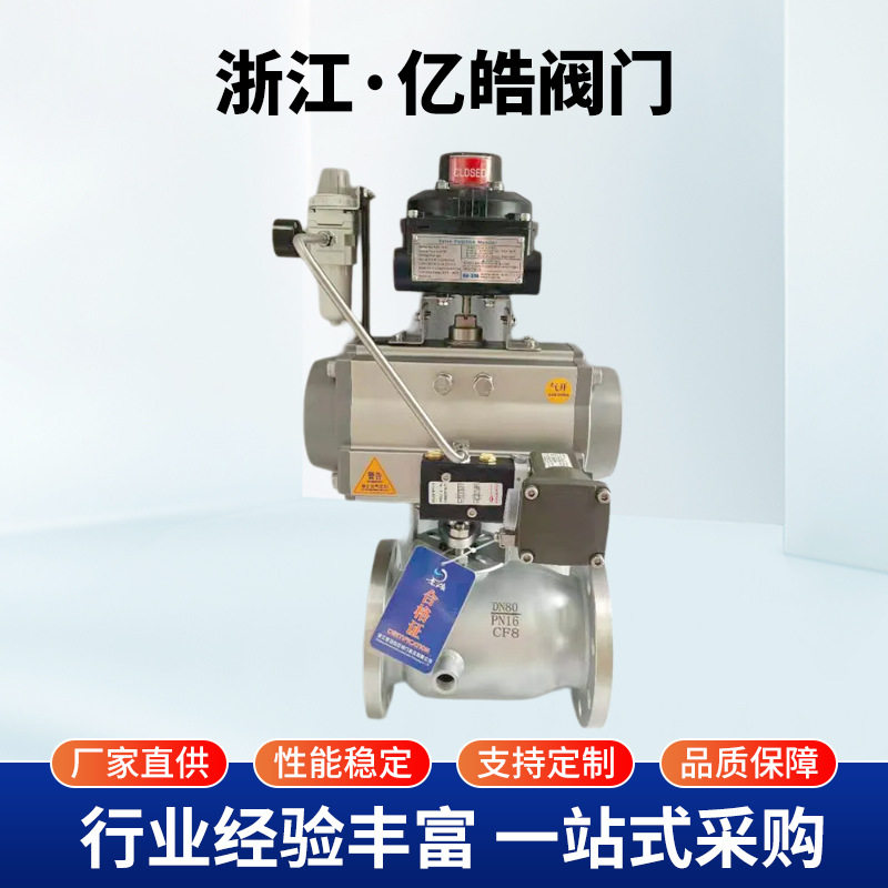 气动保温球阀不锈钢夹套一体式蒸汽导热油沥青防爆切断阀BQ641PPL