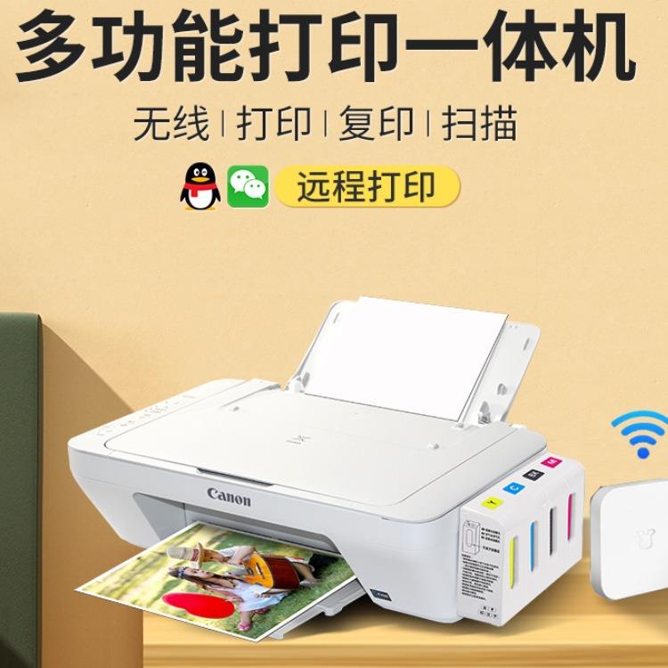 2400彩色打印机家用小型复印一体机手机无线学生作业照片喷墨