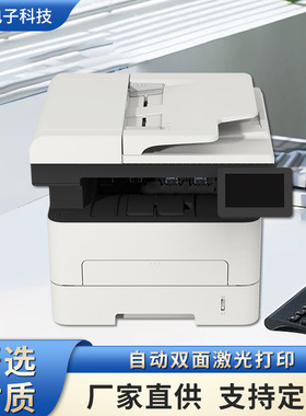 GBM-301SDN黑白激光一体打印机打印机商用家用设备激光自动打印机