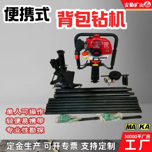 便携式背包钻机 单人背负轻型地质勘探钻机小型岩心取样设备