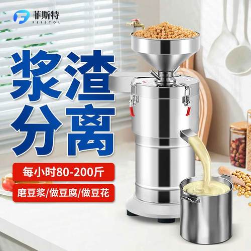 商用全自动豆浆机早餐店用电动豆腐机渣浆分离现磨浆机家用打浆机