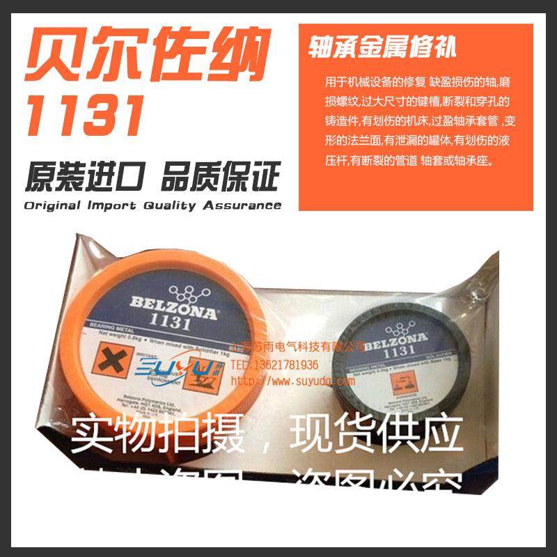 修补剂 1131 轴金属修补剂 修补剂 1131,包装,五金配件包装,淘宝优惠券,粉丝福利购,淘宝优惠卷