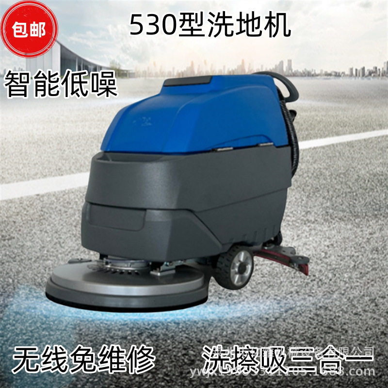 530型手推式商用洗地机430型锂电池家用洗地机驾驶式1050型洗地机