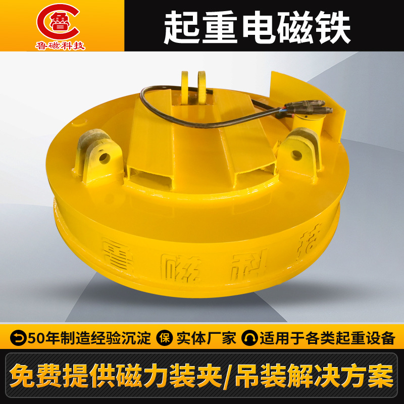 定制起重电磁吸盘圆形叉车用起重电磁铁吸盘生产厂家