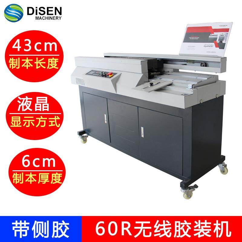 广州60R全自动无线胶装机 胶装机标书胶装订机 侧胶双轮胶6cm厚