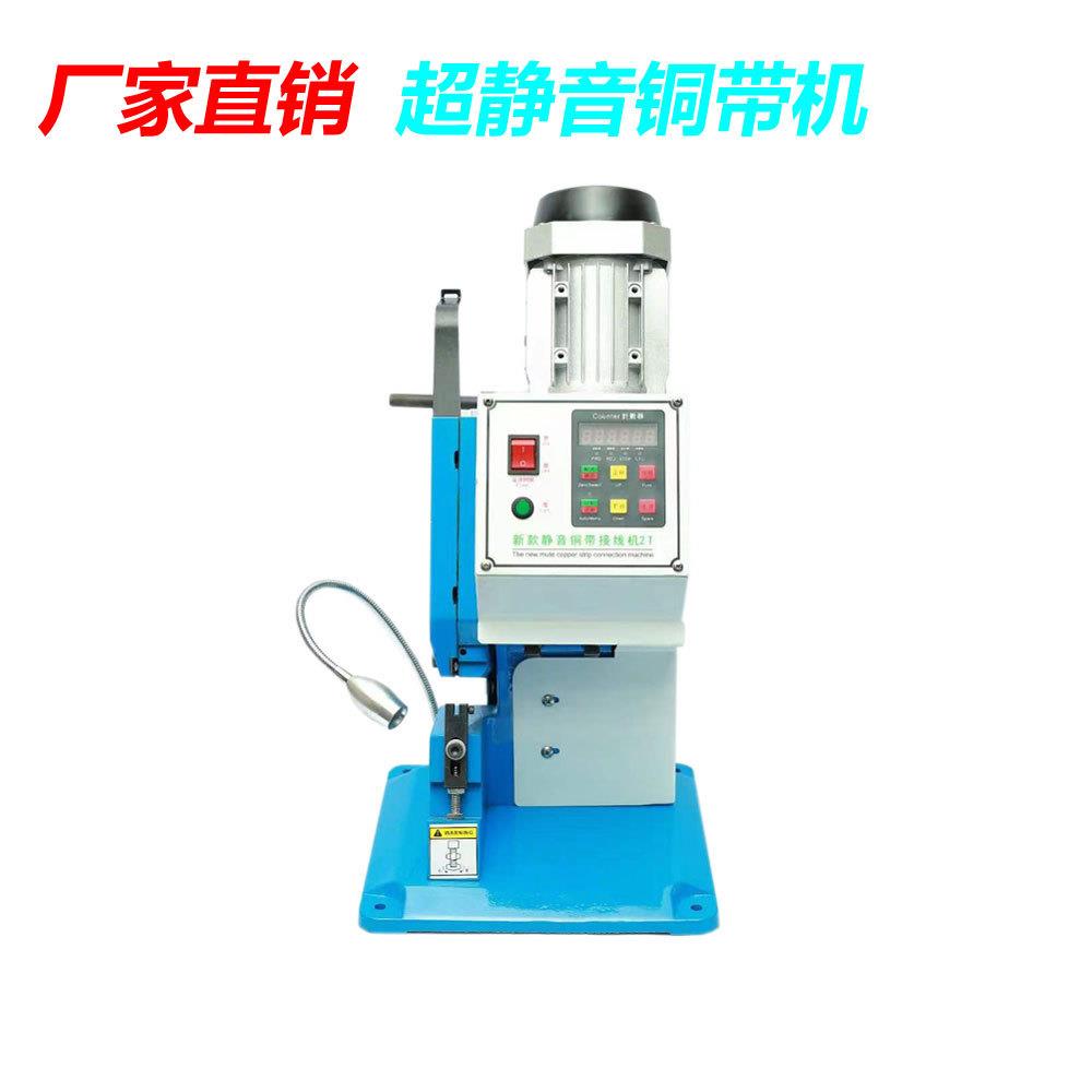 厂家供应 LED灯脚压接 电容电感脚接线 直发器与线连接静音铜带机