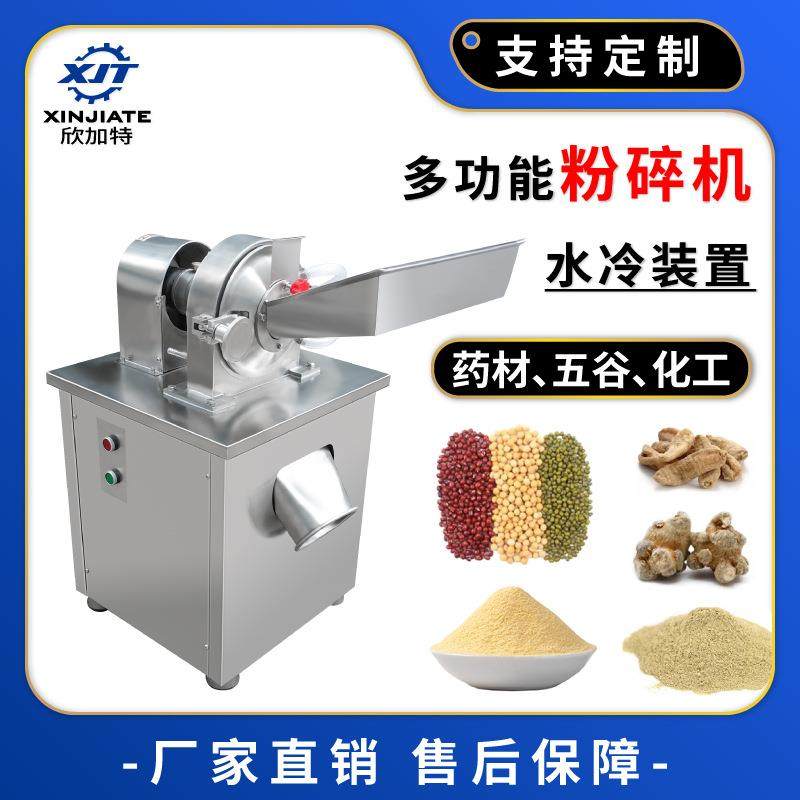 打粉万能粉碎机粉药 锤式破碎机五谷杂粮中药材磨粉机 研磨机商用