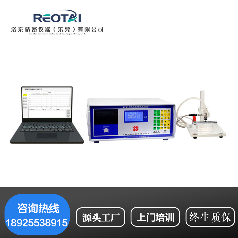 电解测厚仪 铜镀镍非金属电镀层同材料多层镍镀锌层测量仪检测仪