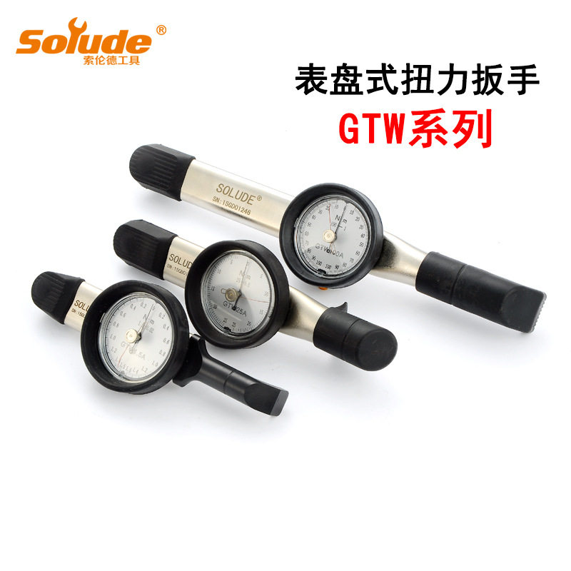 索伦德表盘式扭矩扳手指针式测试型力矩扳手带表扭力扳手
