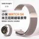 适用小米watch Spor S4手表带小米手表watchs4 41mm手表带小米