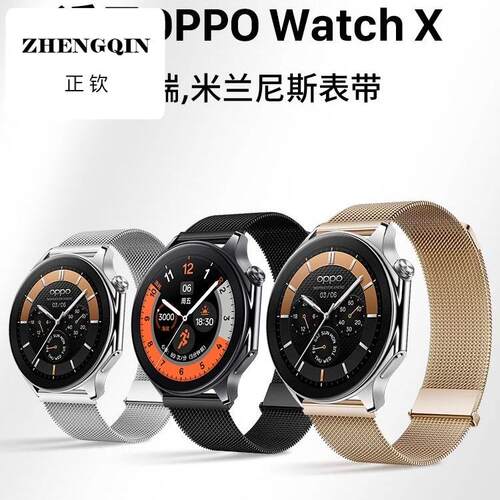 适用oppowatchX手表oppowatch4Pro表带新款oppo米兰尼斯watch磁吸