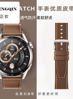 适用华为gt3表带gt4/gt2pro新款watch4男真皮手表gs3i荣耀s1小米
