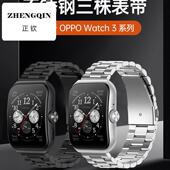 适用oppowatch4 1代表带金属米 watch2 pro3 se表带智能手表oppo