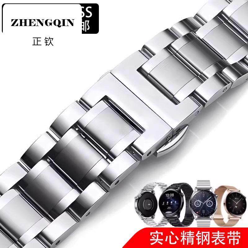 适用华为watch5/4/3精钢钢带gt4/3/2Pro同款buds荣耀新款专用手表