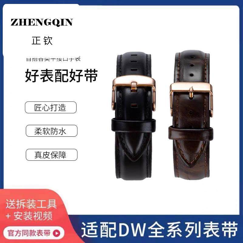 适配DW手表带男女款通用丹尼尔头层牛皮针扣款惠灵顿真皮表链配件